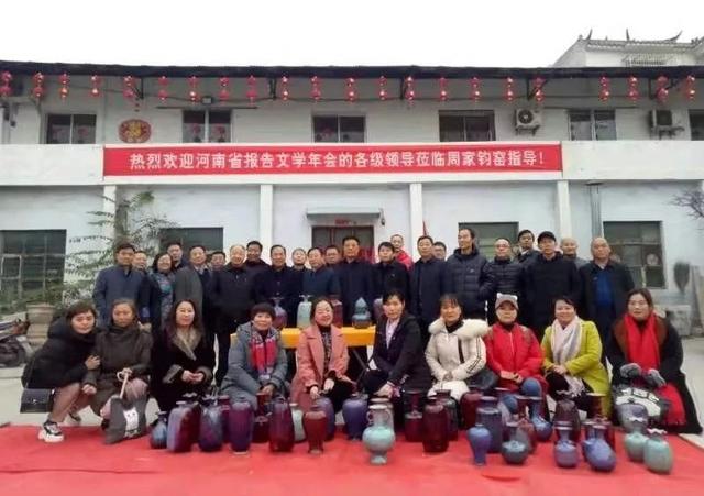 河南省报告文学学会2019年会在神垕古镇隆重举行 河南省报告文学学会2019年会在神垕古镇隆重举行