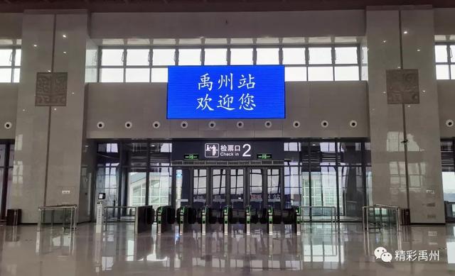 12月1日见证历史时刻!百万禹州人民圆了期盼已久的“高铁梦”! 12月1日见证历史时刻!百万禹州人民圆了期盼已久的“高铁梦”!