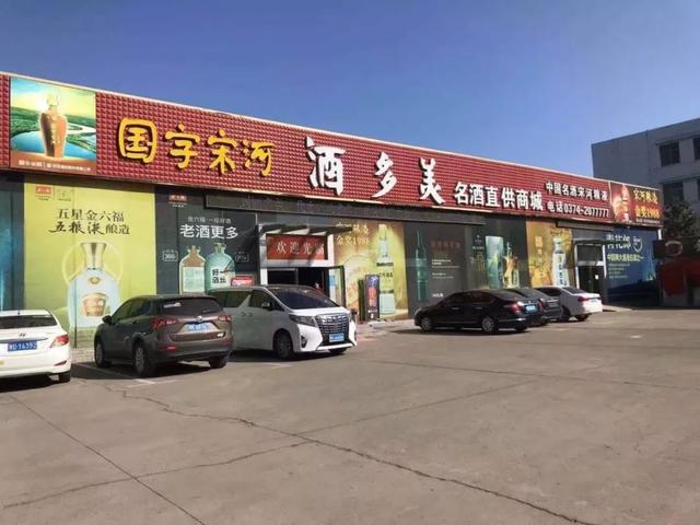 待遇优厚!禹州这家名酒商城高薪诚聘! 待遇优厚!禹州这家名酒商城高薪诚聘!