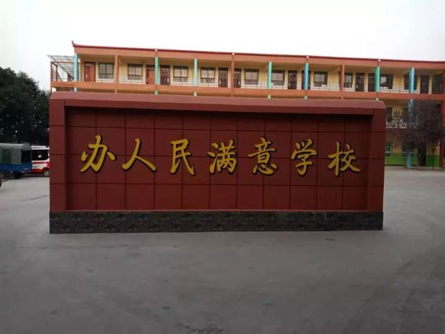 禹州福娃学校2020年春季招生、招聘开始啦 禹州福娃学校2020年春季招生、招聘开始啦