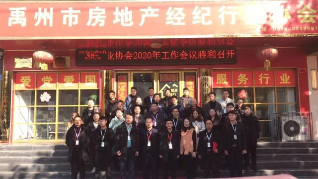 禹州市房地产经纪行业协会市场部及人力资源部揭牌仪式圆满成功! 禹州市房地产经纪行业协会市场部及人力资源部揭牌仪式圆满成功!