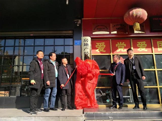禹州市房地产经纪行业协会市场部及人力资源部揭牌仪式圆满成功! 禹州市房地产经纪行业协会市场部及人力资源部揭牌仪式圆满成功!