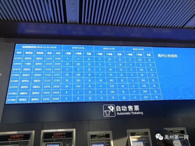 高铁时速达306km/h 禹州正式进入郑州大都市生活圈 高铁时速达306km/h 禹州正式进入郑州大都市生活圈