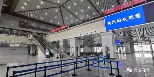 高铁禹州站正式通车!禹州人民正式跨入高铁时代! 高铁禹州站正式通车!禹州人民正式跨入高铁时代!