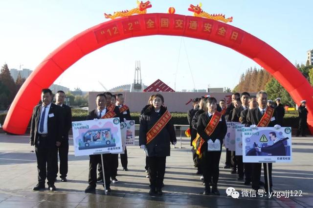 禹州市公安交警大队积极开展 122“全国交通安全日”宣传活动 禹州市公安交警大队积极开展 122“全国交通安全日”宣传活动