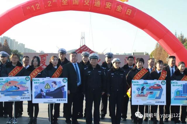 禹州市公安交警大队积极开展 122“全国交通安全日”宣传活动 禹州市公安交警大队积极开展 122“全国交通安全日”宣传活动