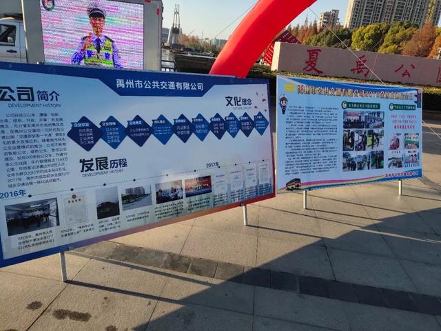 禹州市公共交通有限公司开展交通安全日宣传活动 禹州市公共交通有限公司开展交通安全日宣传活动