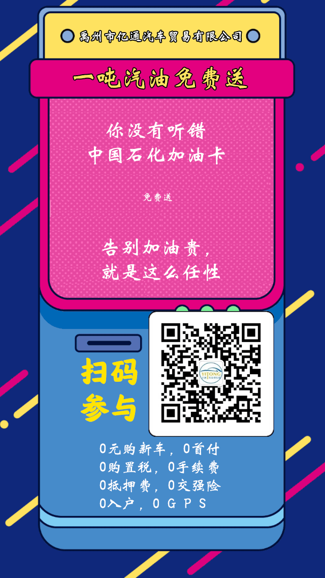 禹州首届汽车网上团购会禹州亿通双十二O元购汽车! 禹州首届汽车网上团购会禹州亿通双十二O元购汽车!