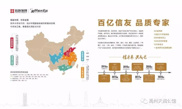 12月1日信友天润府城市会客厅正式开放 12月1日信友天润府城市会客厅正式开放