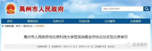 禹州正在谋划建设航空产业综合体 德国、北京多家公司将加入! 禹州正在谋划建设航空产业综合体 德国、北京多家公司将加入!