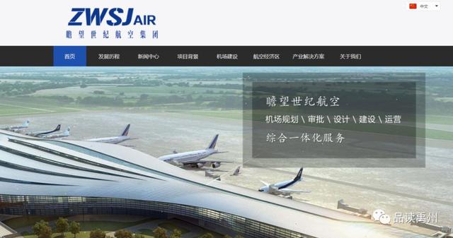 禹州正在谋划建设航空产业综合体 德国、北京多家公司将加入! 禹州正在谋划建设航空产业综合体 德国、北京多家公司将加入!