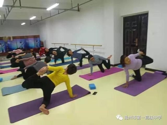 12月2日禹州一高教师瑜伽活动打卡走起 12月2日禹州一高教师瑜伽活动打卡走起