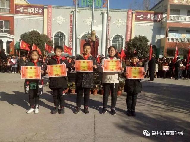 禹州市春蕾学校举办作文竞赛活动并颁奖 禹州市春蕾学校举办作文竞赛活动并颁奖