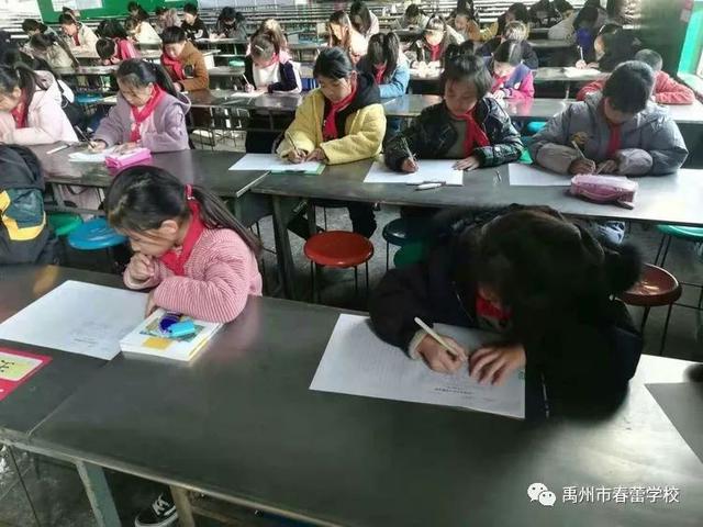 禹州市春蕾学校举办作文竞赛活动并颁奖 禹州市春蕾学校举办作文竞赛活动并颁奖