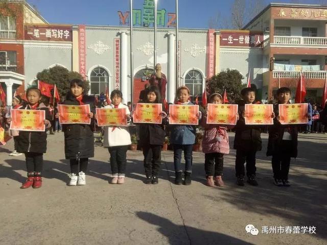 禹州市春蕾学校举办作文竞赛活动并颁奖 禹州市春蕾学校举办作文竞赛活动并颁奖