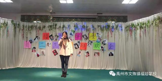禹州市文殊镇福娃学校举办员工“生日联欢会” 禹州市文殊镇福娃学校举办员工“生日联欢会”