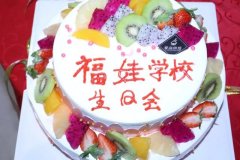  禹州市文殊镇福娃学校举办员工“生日联欢会”