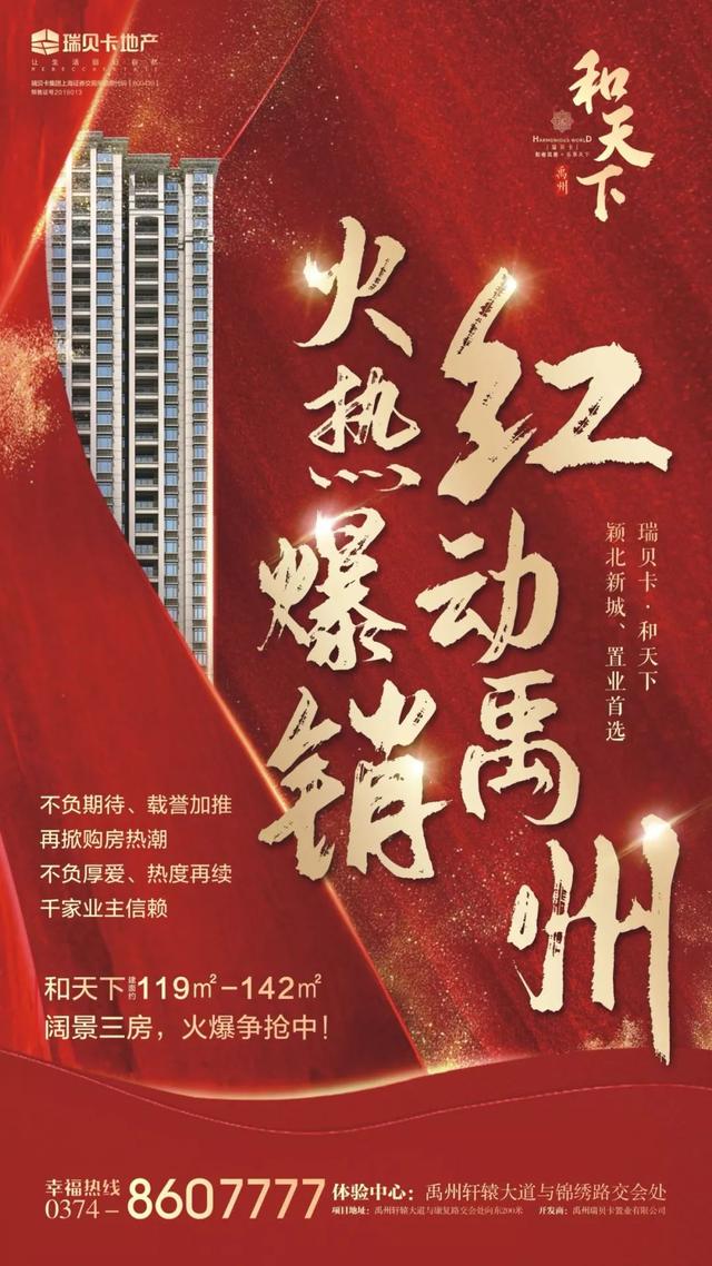 禹州瑞贝卡和天下老带新全员营销一口价! 禹州瑞贝卡和天下老带新全员营销一口价!