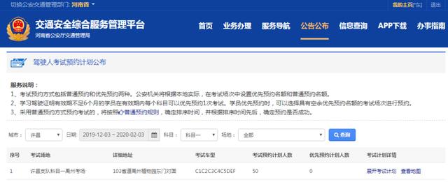 再见许昌!驾驶证科目一也可以在禹州考了! 再见许昌!驾驶证科目一也可以在禹州考了!