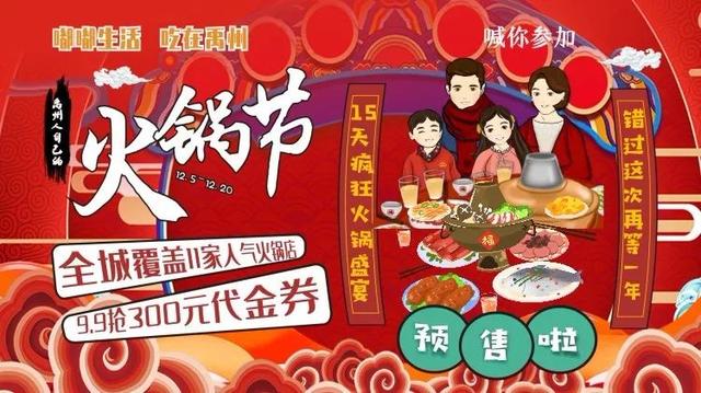 禹州吃货大福利9.9元=300元!还有2608元现金美食券免 禹州吃货大福利9.9元=300元!还有2608元现金美食券免