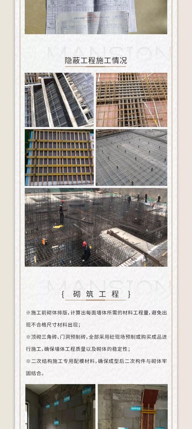 禹州中梁禹州府12月2日最新工程进度直播 禹州中梁禹州府12月2日最新工程进度直播