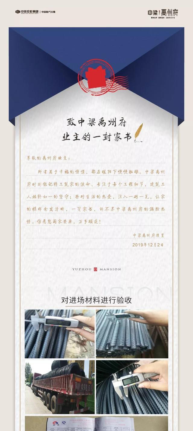 禹州中梁禹州府12月2日最新工程进度直播 禹州中梁禹州府12月2日最新工程进度直播