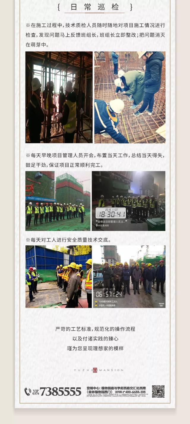 禹州中梁禹州府12月2日最新工程进度直播 禹州中梁禹州府12月2日最新工程进度直播