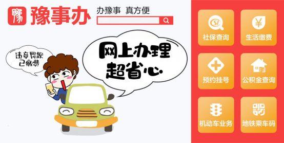 禹州人社保缴费等热点事项手机都能搞定了 禹州人社保缴费等热点事项手机都能搞定了
