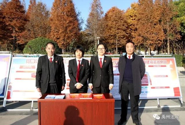 禹州市法院开展12.4宪法宣传日活动 禹州市法院开展12.4宪法宣传日活动