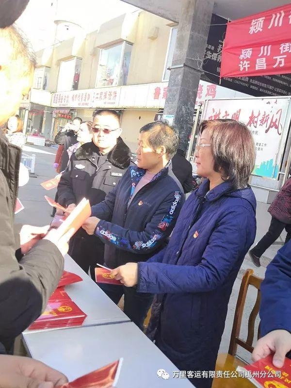禹州万里公司联合长春社区举办“12.4”国家宪法日宣传活动 禹州万里公司联合长春社区举办“12.4”国家宪法日宣传活动