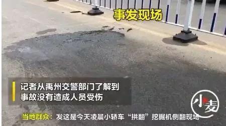 凌晨禹州一轿车撞上拉货平板车20吨挖掘机翻倒在地! 凌晨禹州一轿车撞上拉货平板车20吨挖掘机翻倒在地!