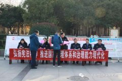 禹州市自然资源和规划局开展国家“宪法日”系列宣传教育活