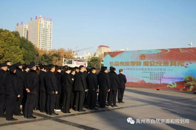 禹州市自然资源和规划局开展国家“宪法日”系列宣传教育活 禹州市自然资源和规划局开展国家“宪法日”系列宣传教育活