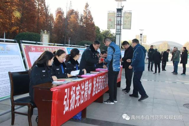 禹州市自然资源和规划局开展国家“宪法日”系列宣传教育活 禹州市自然资源和规划局开展国家“宪法日”系列宣传教育活