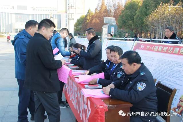 禹州市自然资源和规划局开展国家“宪法日”系列宣传教育活 禹州市自然资源和规划局开展国家“宪法日”系列宣传教育活