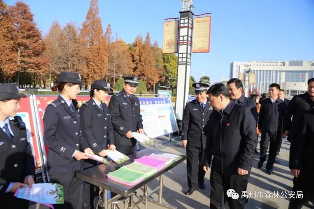 禹州市森林公安局参加“12·4”宪法宣誓仪式 禹州市森林公安局参加“12·4”宪法宣誓仪式