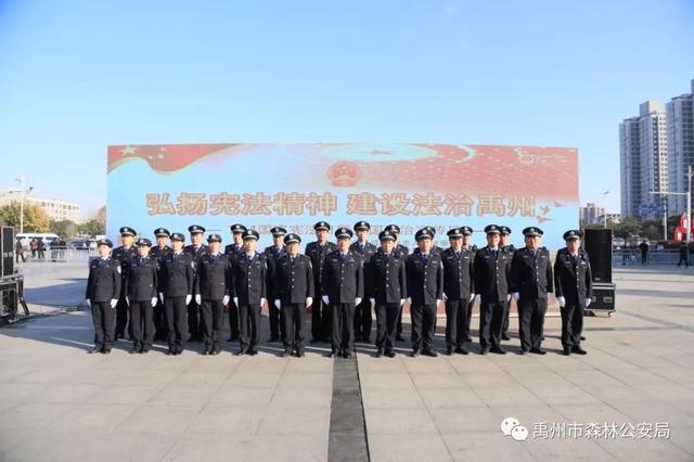 禹州市森林公安局参加“12·4”宪法宣誓仪式 禹州市森林公安局参加“12·4”宪法宣誓仪式
