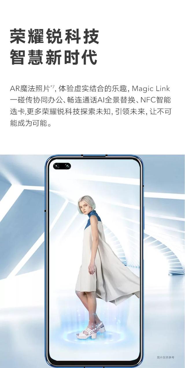 荣耀V30 5G标杆不止于快 禹州迅达手机今日开售 荣耀V30 5G标杆不止于快 禹州迅达手机今日开售
