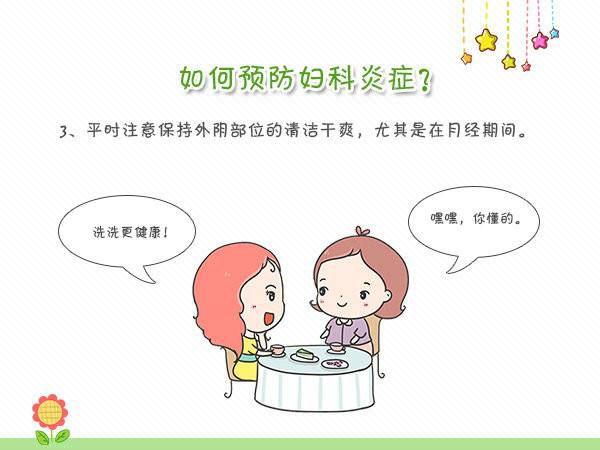 禹州市妇幼保健院给您普及十大妇科常见疾病及其症状表现 禹州市妇幼保健院给您普及十大妇科常见疾病及其症状表现