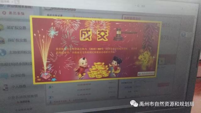 禹州市拍卖出让2宗国有建设用地使用权 禹州市拍卖出让2宗国有建设用地使用权