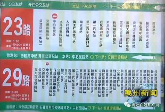 今日起禹州新增四条线路 市民可从自家门口乘坐公交到高铁站啦 今日起禹州新增四条线路 市民可从自家门口乘坐公交到高铁站啦