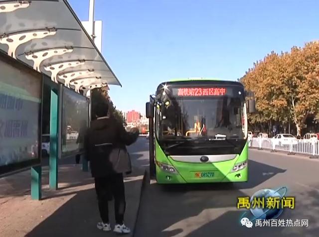 今日起禹州新增四条线路 市民可从自家门口乘坐公交到高铁站啦 今日起禹州新增四条线路 市民可从自家门口乘坐公交到高铁站啦