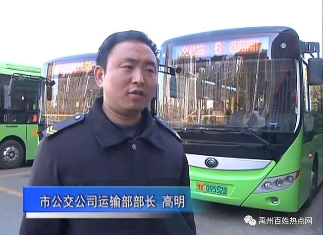 今日起禹州新增四条线路 市民可从自家门口乘坐公交到高铁站啦 今日起禹州新增四条线路 市民可从自家门口乘坐公交到高铁站啦