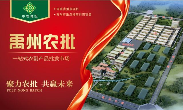 高铁通车后,禹州将再建一所高标准职业学校! 高铁通车后,禹州将再建一所高标准职业学校!