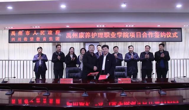高铁通车后,禹州将再建一所高标准职业学校! 高铁通车后,禹州将再建一所高标准职业学校!
