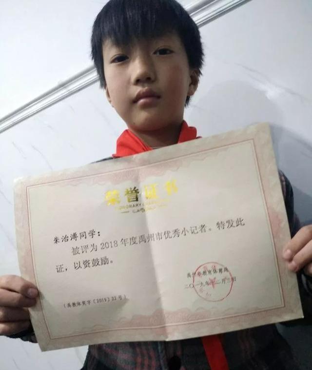 禹州春蕾学校荣获2019年禹州“许昌晨报小记者”工作优秀组织奖 禹州春蕾学校荣获2019年禹州“许昌晨报小记者”工作优秀组织奖