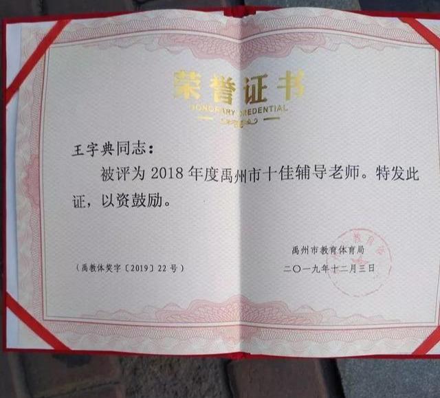 禹州春蕾学校荣获2019年禹州“许昌晨报小记者”工作优秀组织奖 禹州春蕾学校荣获2019年禹州“许昌晨报小记者”工作优秀组织奖