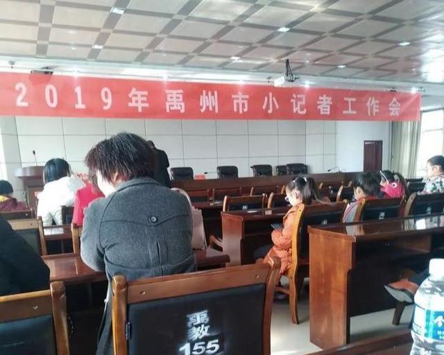 禹州春蕾学校荣获2019年禹州“许昌晨报小记者”工作优秀组织奖 禹州春蕾学校荣获2019年禹州“许昌晨报小记者”工作优秀组织奖