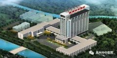 禹州市中医院五部作品在许昌市2019年“中国医师节”获奖！