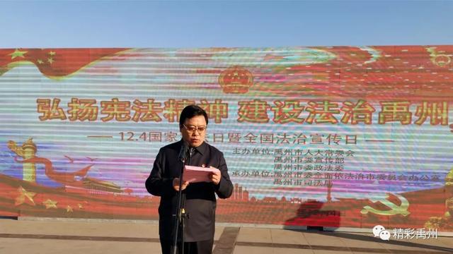 禹州市举办“国家宪法日”法治宣传活动 禹州市举办“国家宪法日”法治宣传活动